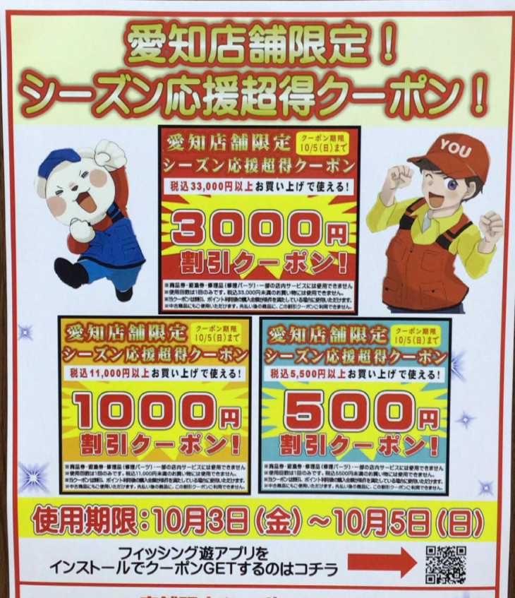 スクリーンショット 2025-10-18 101940