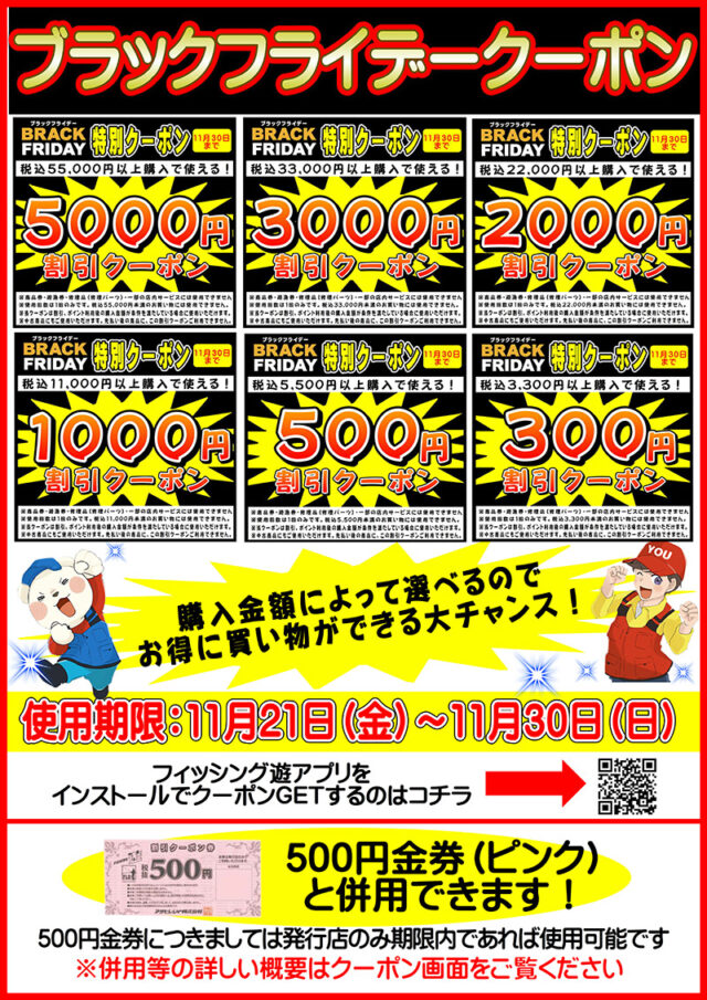 251121coupon