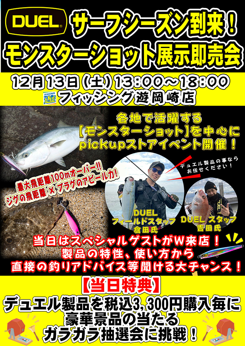 251213okazaki_update