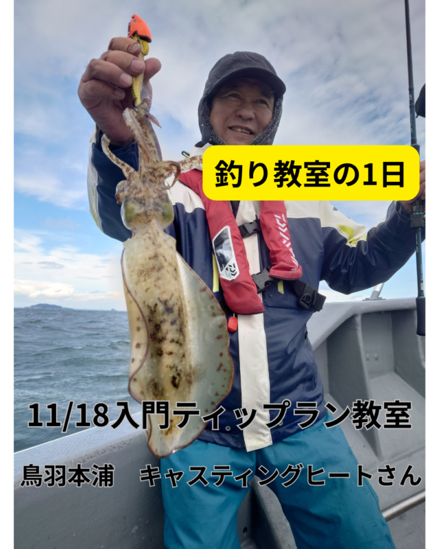 釣り教室の1日のコピーのコピーのコピーのコピー (1)