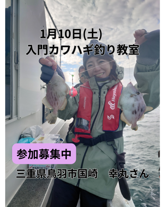 12月6日kawahagi のコピー (2)