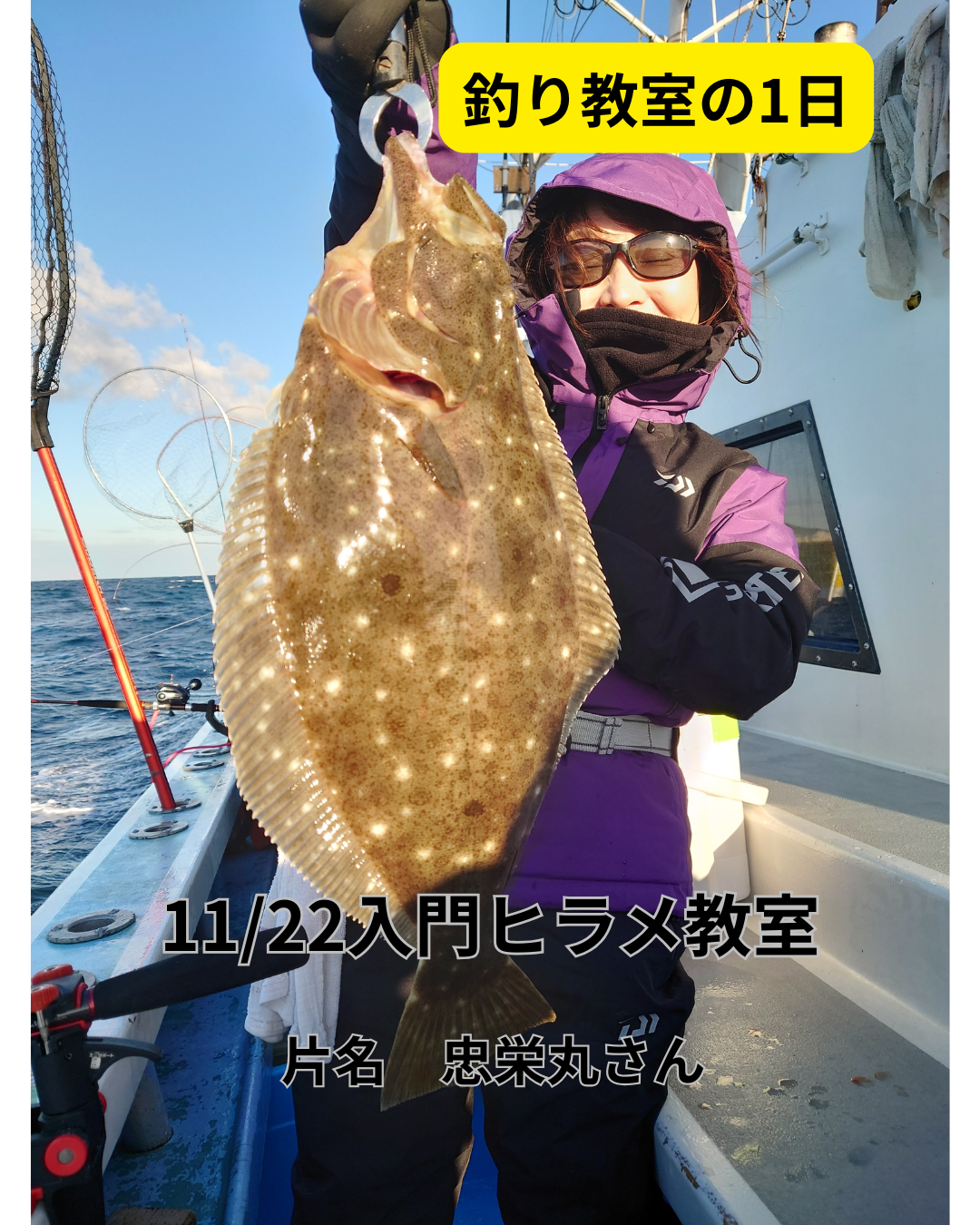 釣り教室の1日のコピーのコピーのコピーのコピーのコピーのコピー