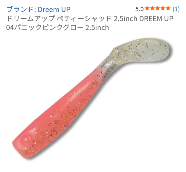 ペティシャッド＋ジグヘッド6〜10gの簡単リグ