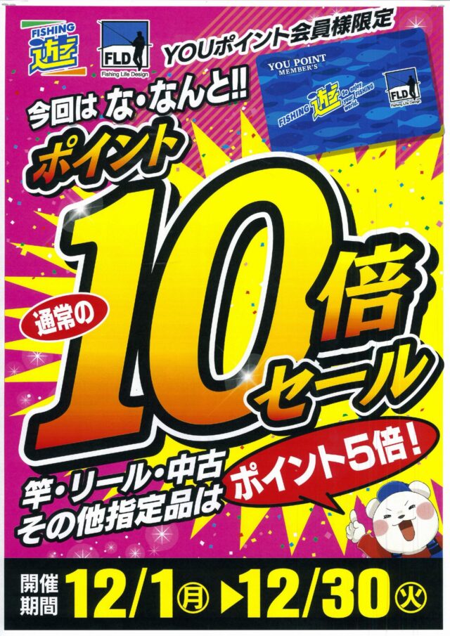 ポイント_page-0001