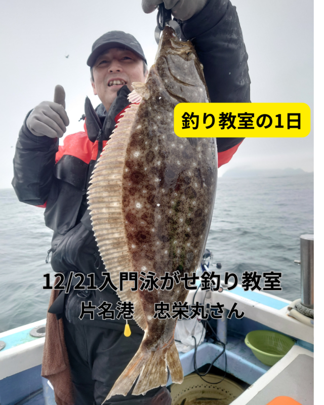 釣り教室の1日のコピーのコピーのコピーのコピーのコピーのコピーのコピー (1)