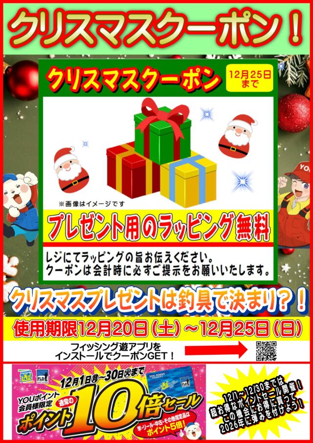 クリスマスラッピングポスター_page-0001