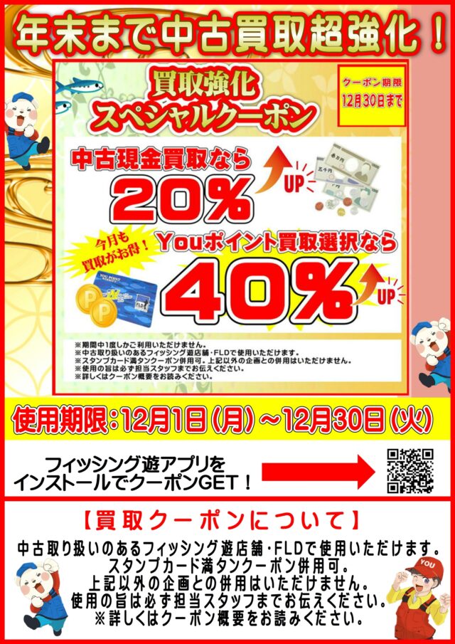 中古ポスター_page-0001