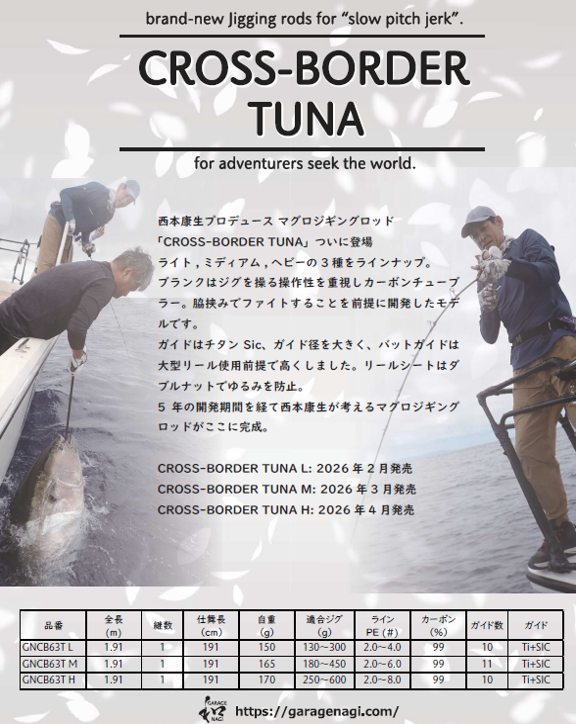 くろすぼんばぁつな