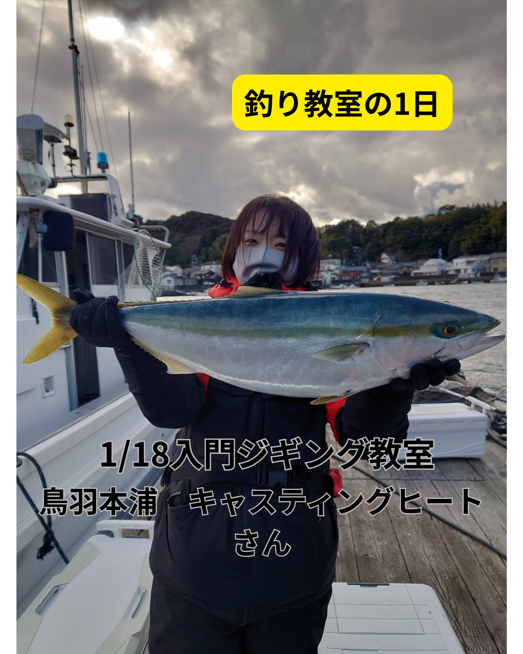 釣り教室の1日のコピーのコピーのコピーのコピーのコピーのコピーのコピーのコピーのコピーのコピー