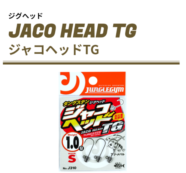 信頼のエステルライン 0.25号