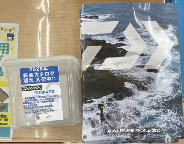 ダイワカタログ