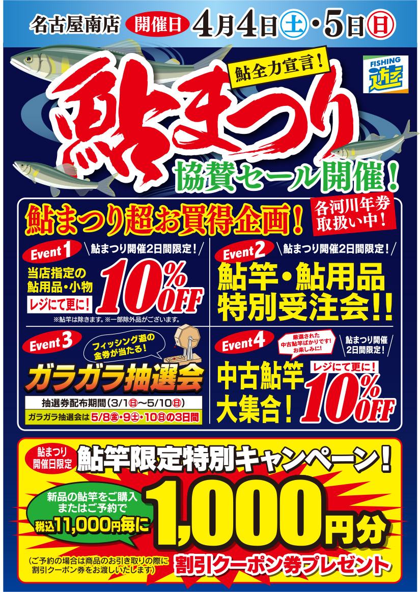 260404-05nagoyaminami