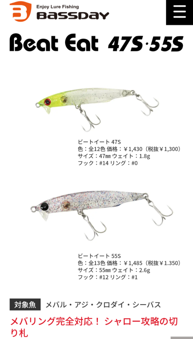 今回も安定のバスデイ ビートイートでした!