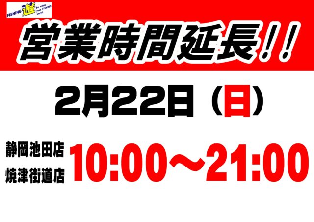 池田焼津_page-0001