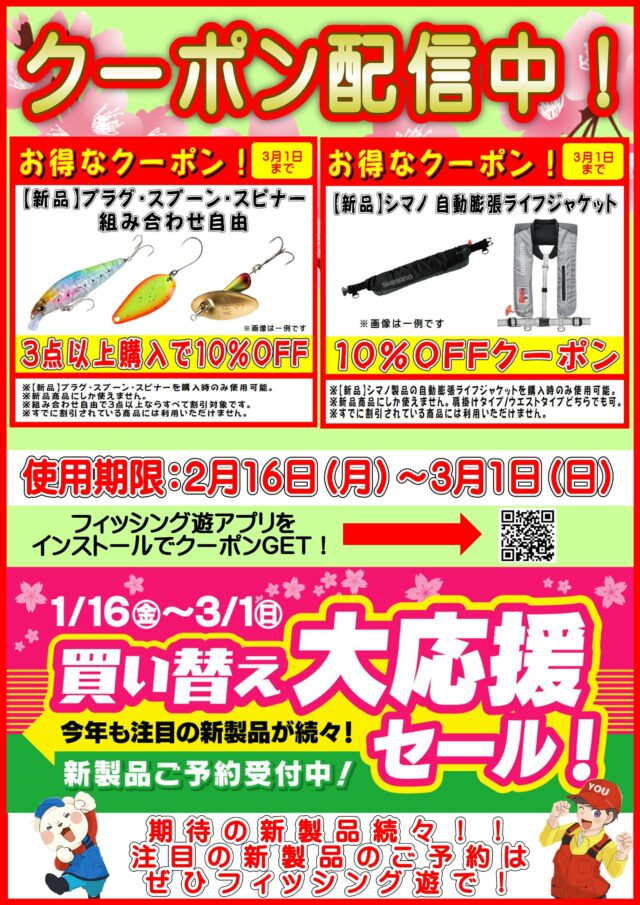 0216ポスターデータ_page-0001