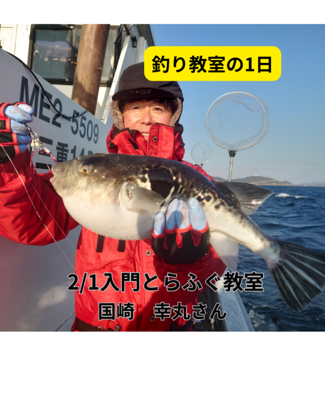 釣り教室の1日のコピーのコピーのコピーのコピーのコピーのコピーのコピーのコピーのコピーのコピーのコピー (2)