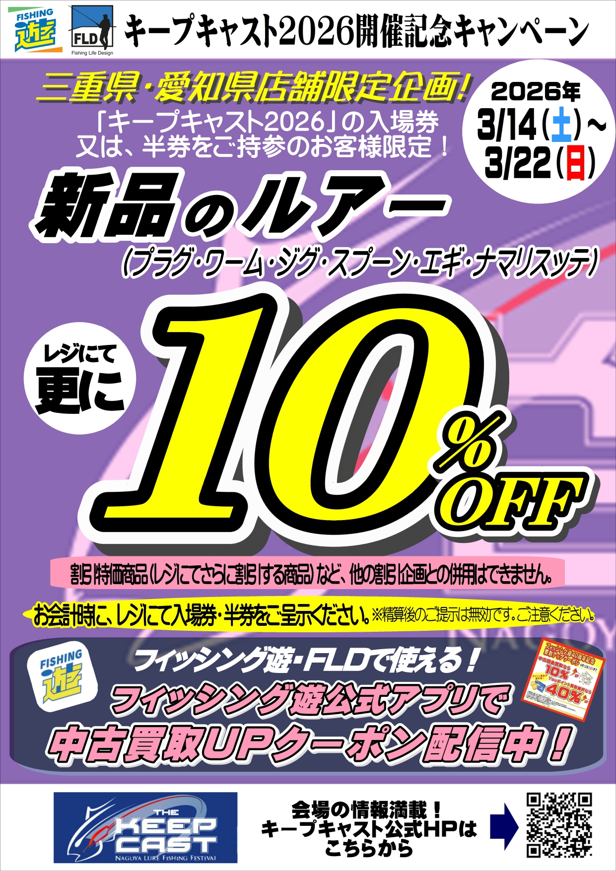 キープキャスト_page-0001