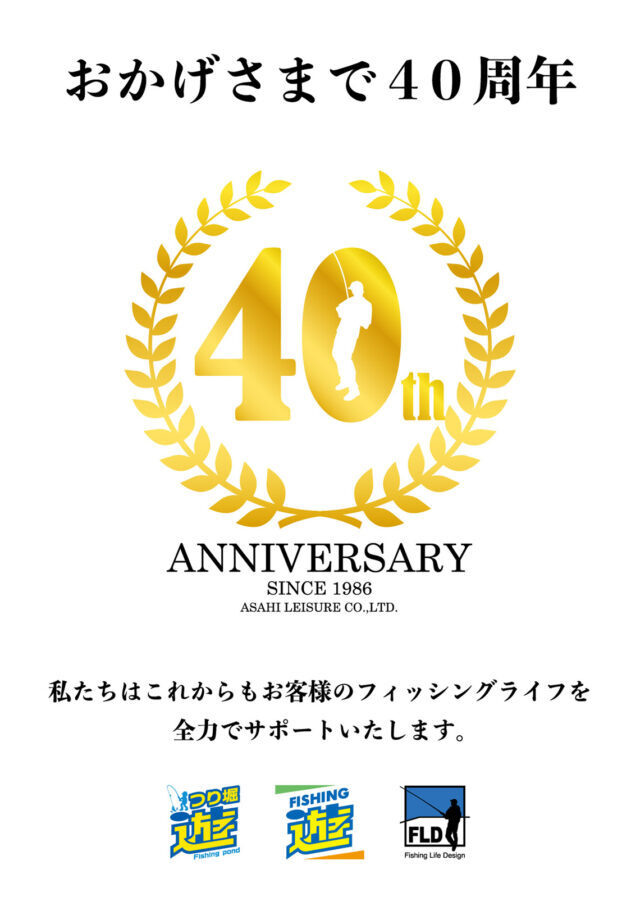 260301anniversary-1-640x906