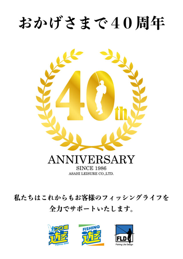 260301anniversary-1-640x906