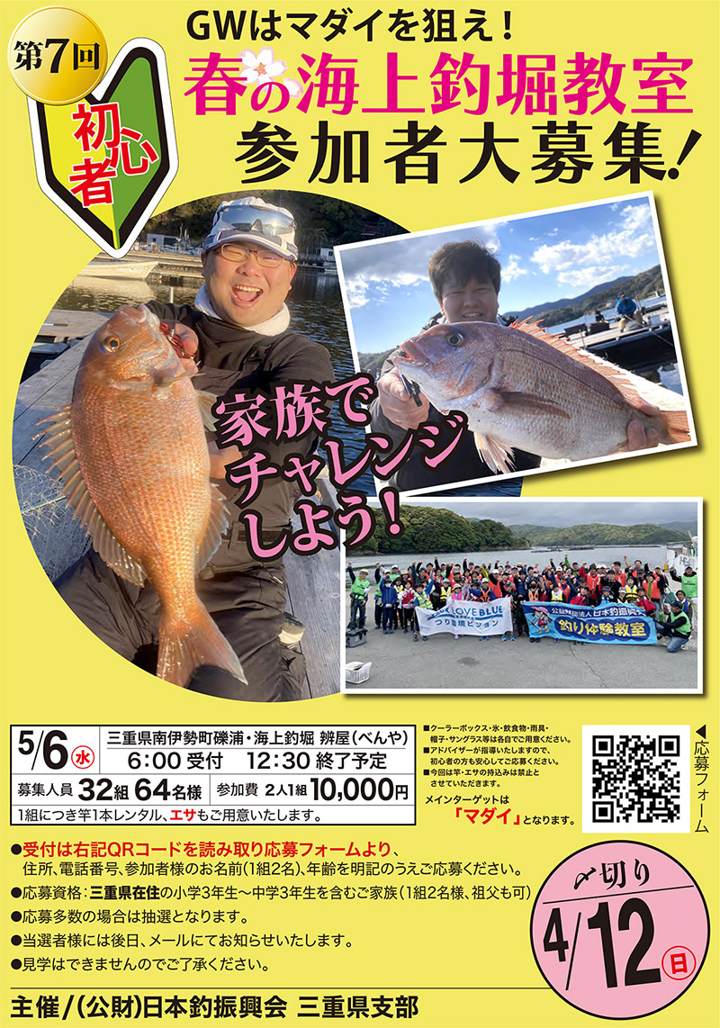 260506jsafishing