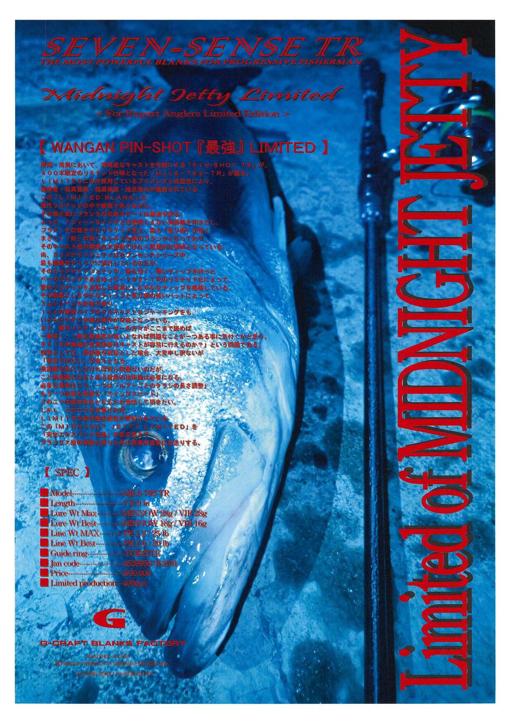 【POP】【新】MJLS-792-TR【ミッドナイトジェッティー・リミテッド】_page-0001