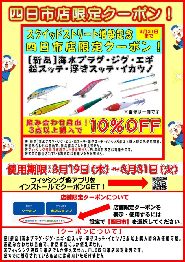 line_oa_chat_260317_122948