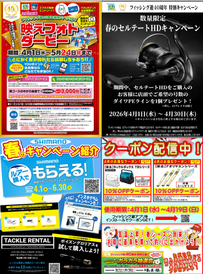 スクリーンショット 2026-04-01 131748