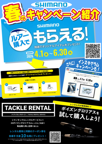 スクリーンショット 2026-04-01 124543