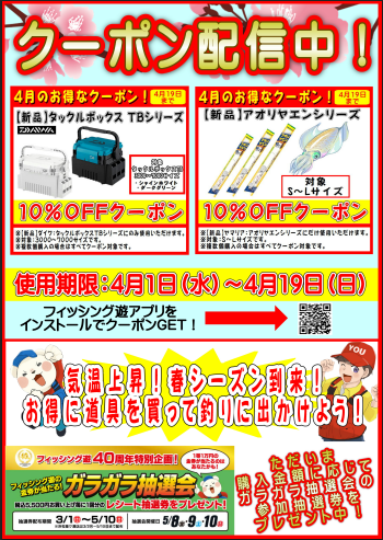 スクリーンショット 2026-04-01 130722